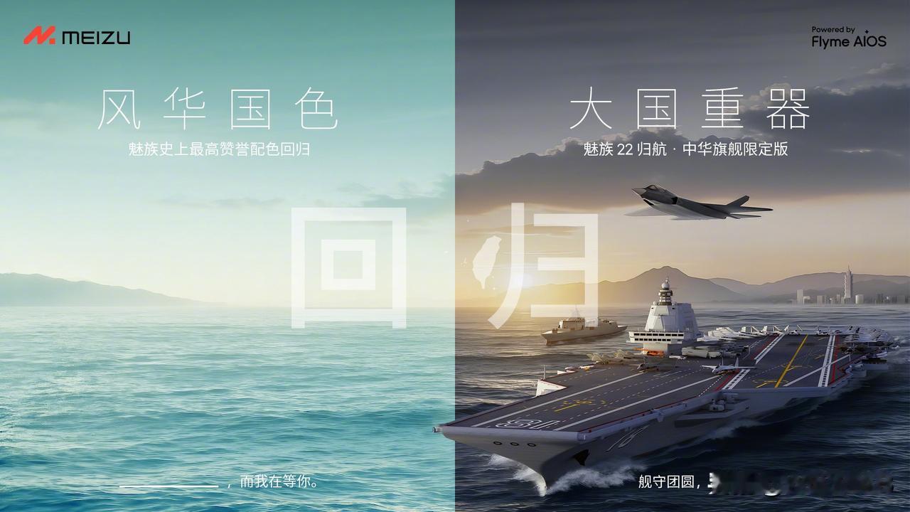 魅族 22 将推出新配色「天青」，还记得魅族 17 的晓芳窑艺术典藏版、月白天青