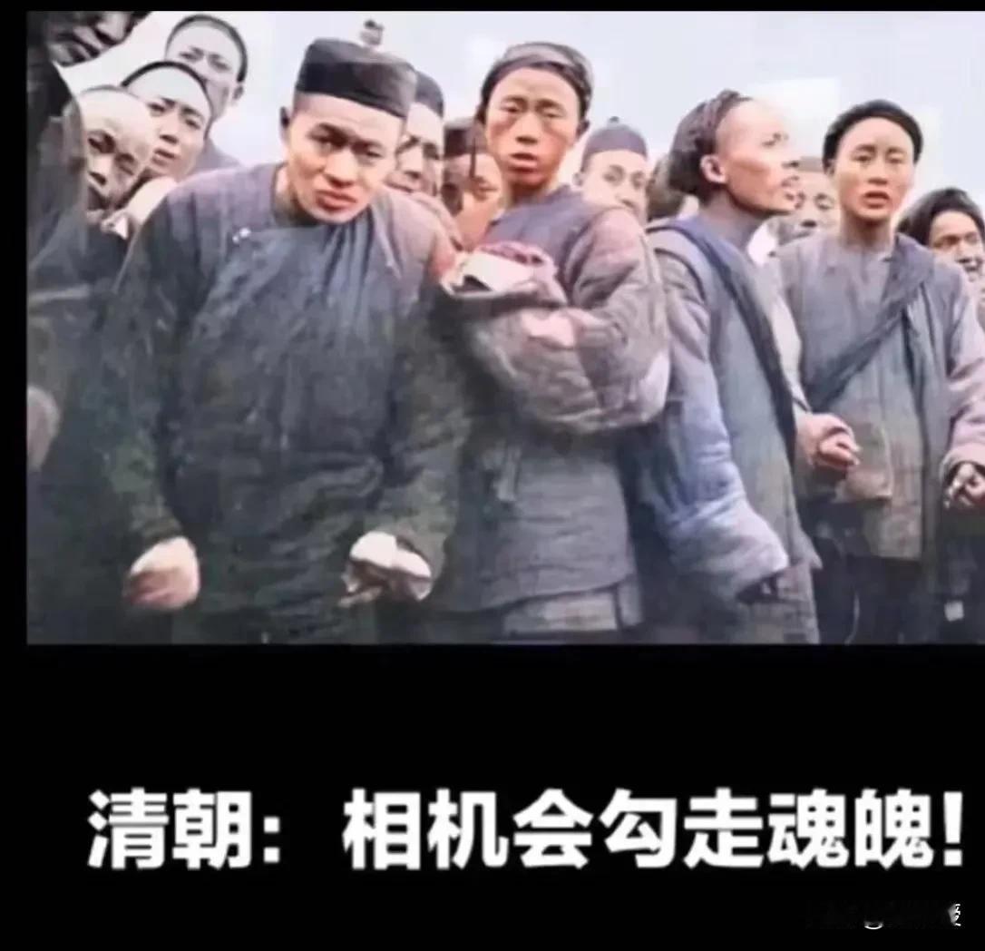 上联

清朝：相机会勾走魂魄

下联，应该怎么对？
