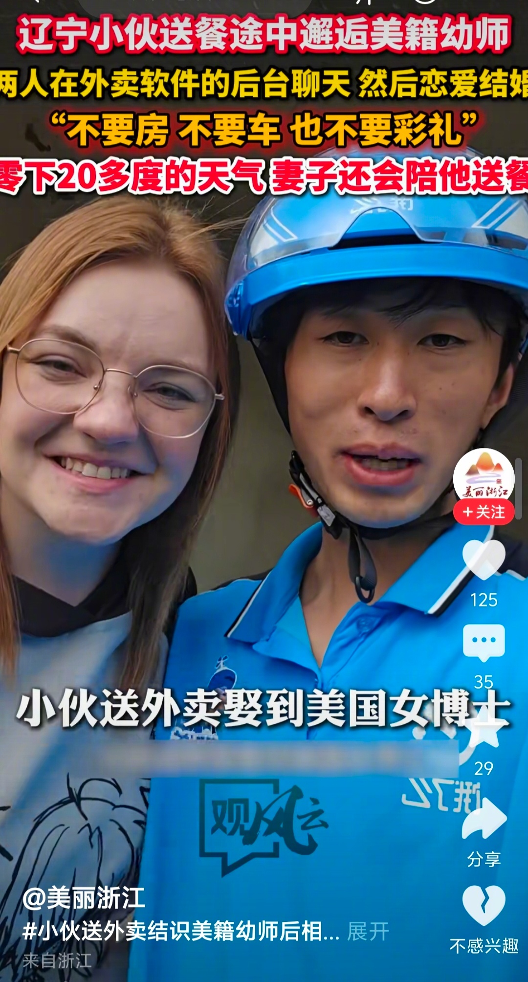 逆天改命的方式之一——送外卖。 ​​​