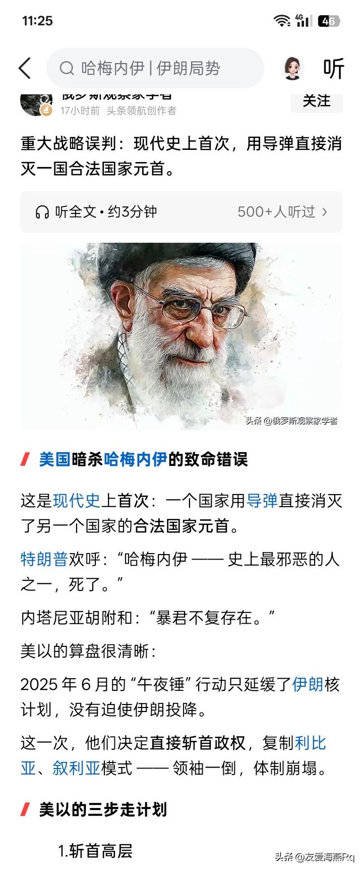 什么是不合法的国家元首？
在国际上发生军事、或武力冲突的时候，经常发现有对某个国