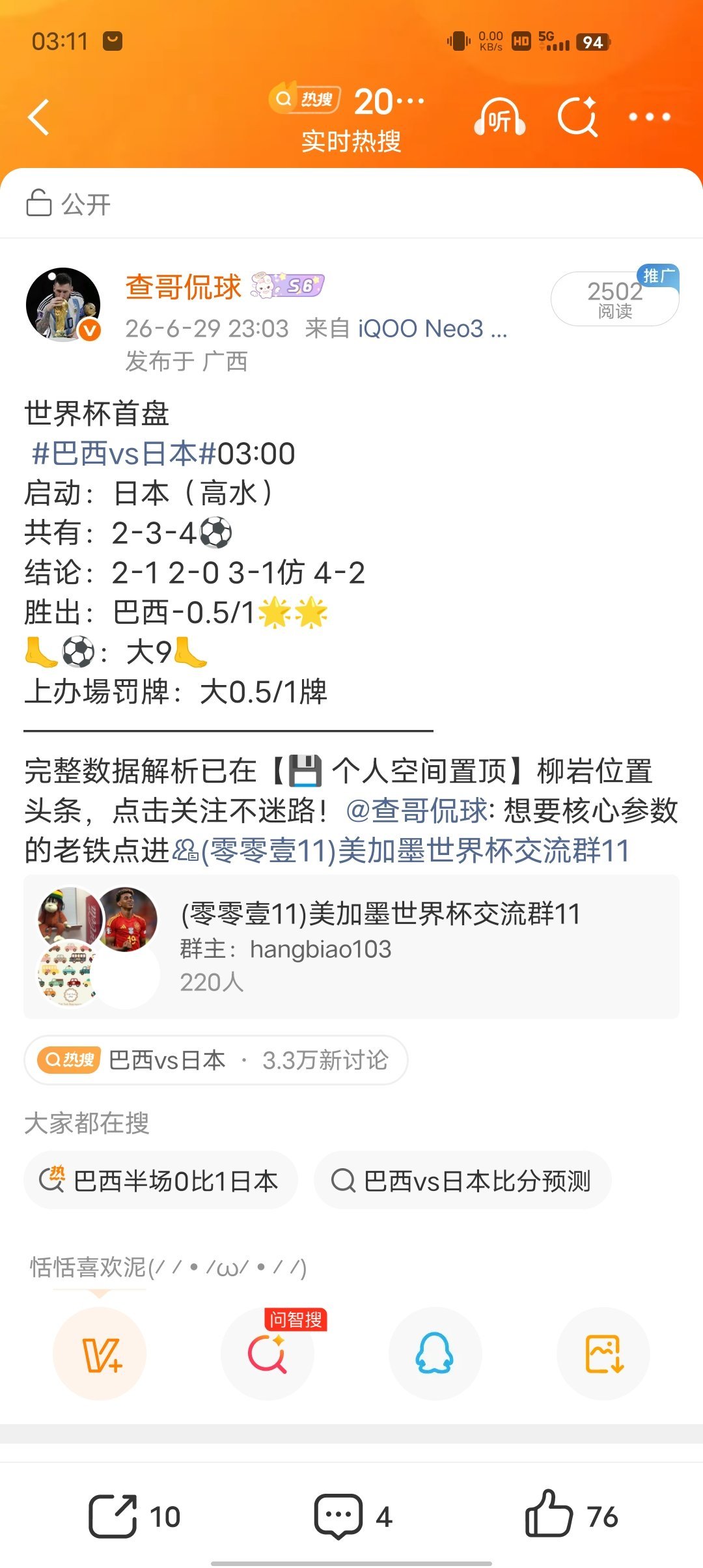 有表哥表妹兄弟姐妹们需要后续完整数据解析已在【💾 个人空间置顶】柳岩位置头条，