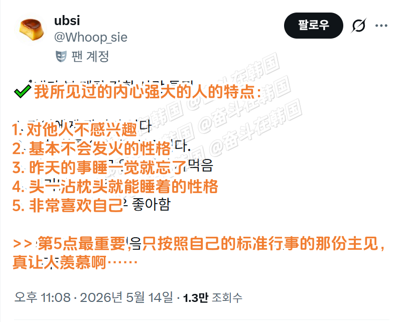 内心强大的人的特点： 海外新鲜事 热点现场