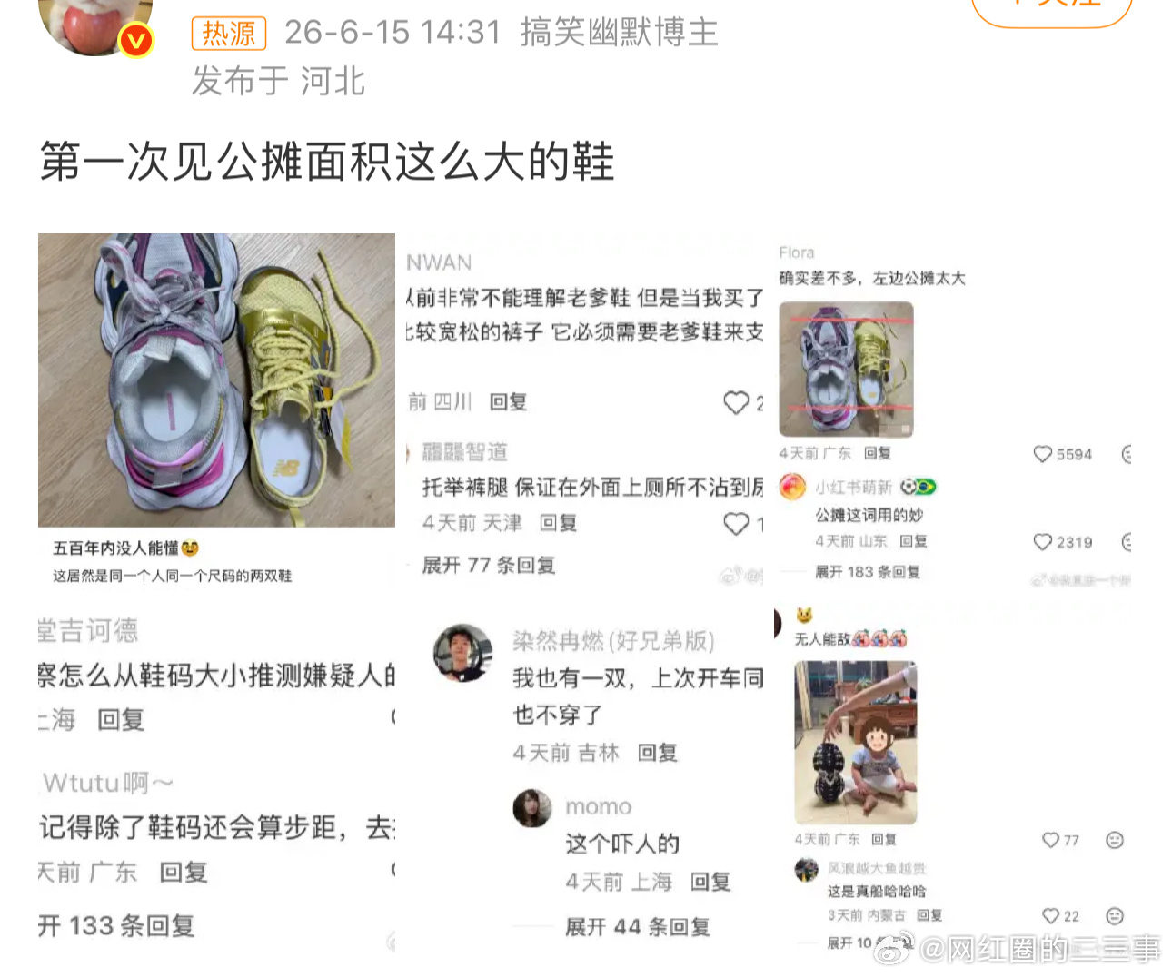 第一次见公摊面积这么大的鞋有的鞋看上去码数大其实码数很小，所以买鞋一定要看着码数