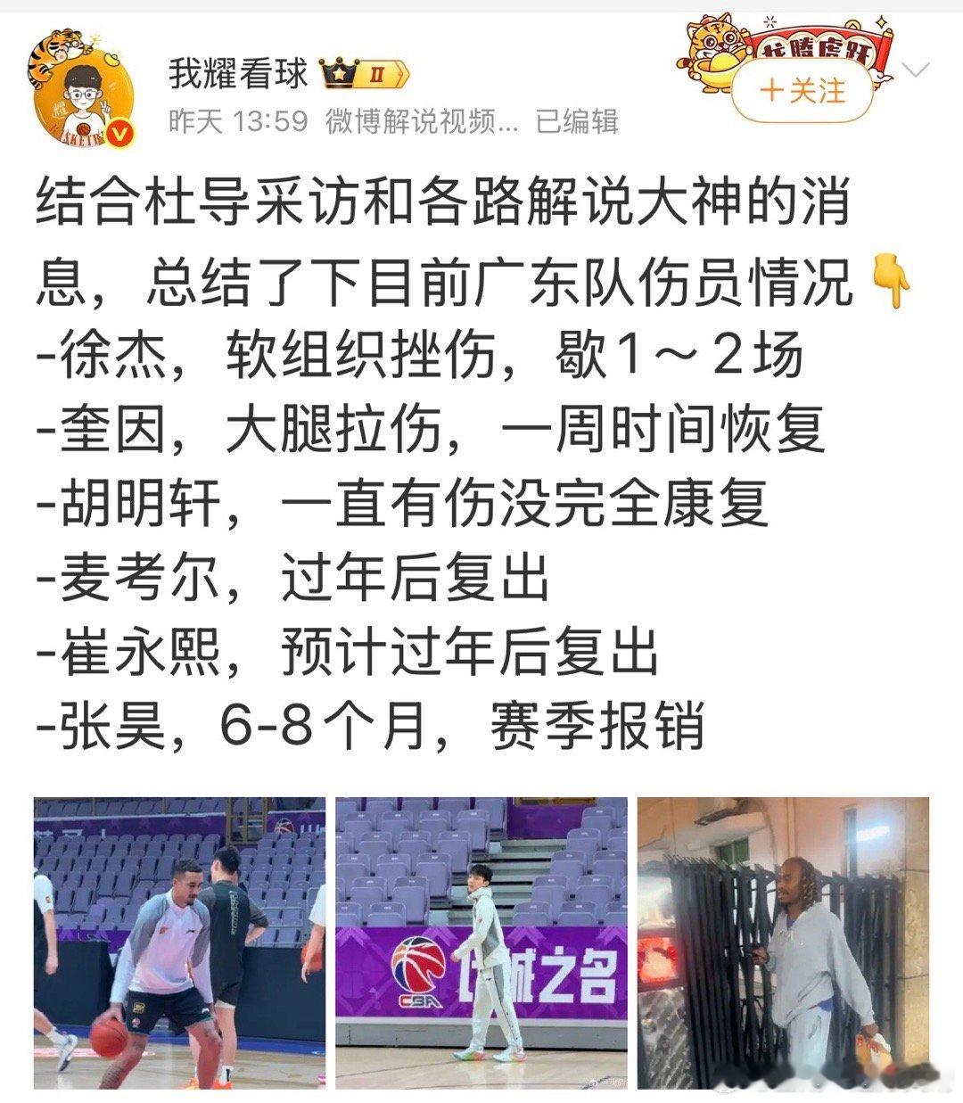 看看别人 我们1月11日主场打广东。不过应该还有烟雾弹的成分。 