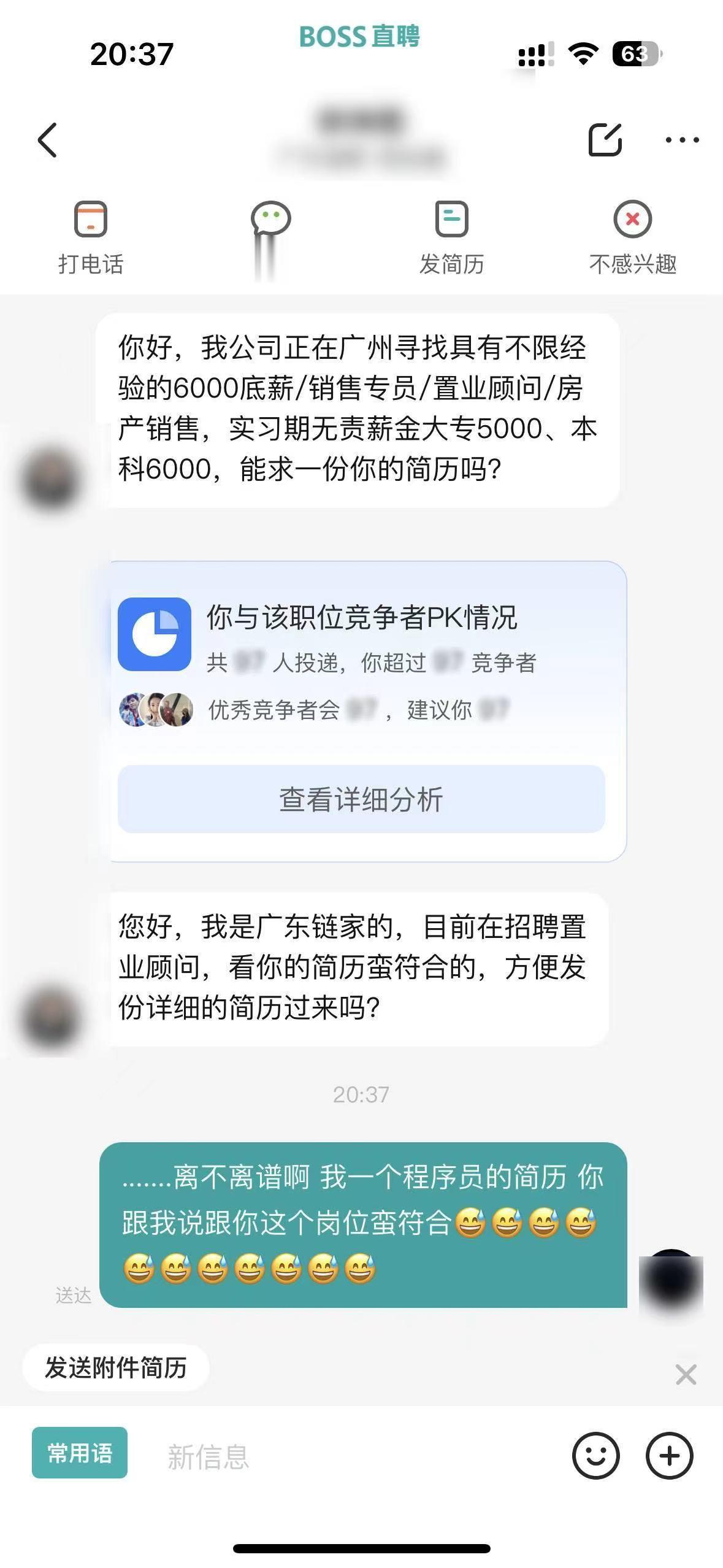 人家为你35岁以后准备的职位，为你好[挖鼻] ​​​