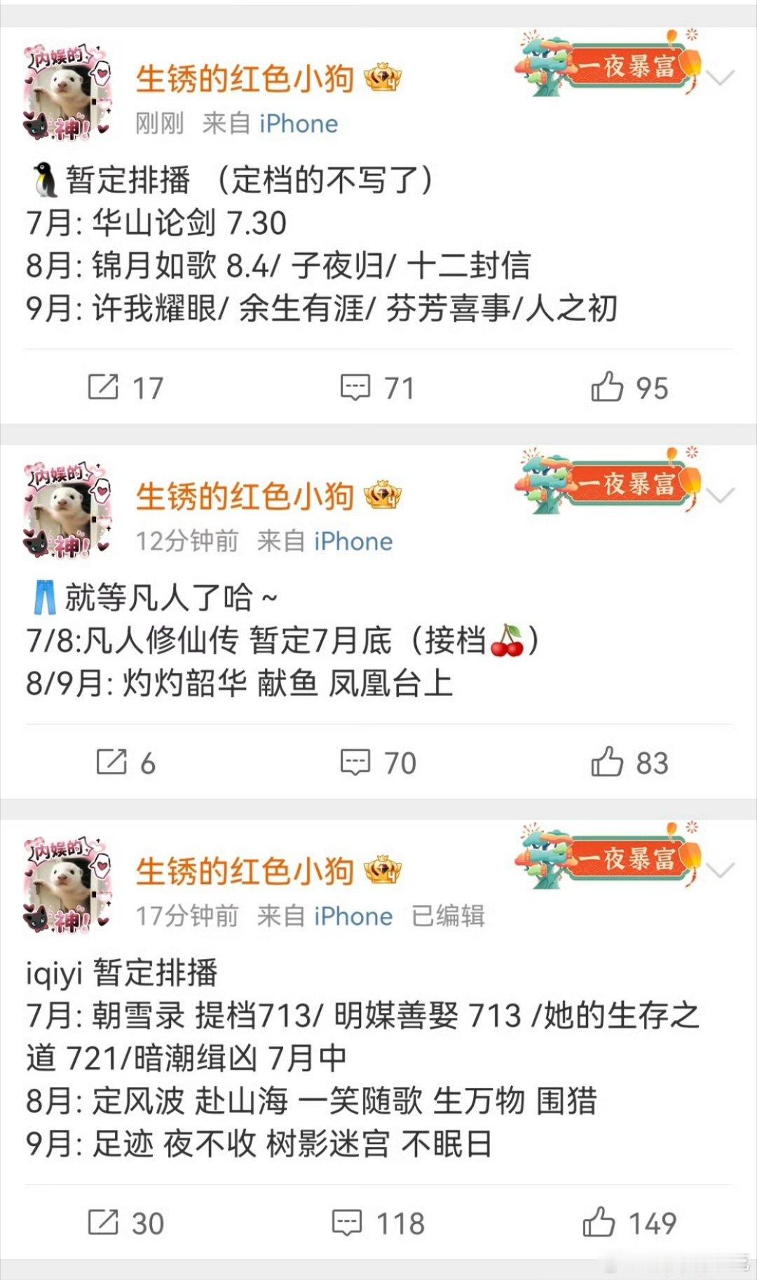 吃排播🍉锦月如歌和子夜归连着上？还有某部剧不是联播吗，一个平台有一个没有，这是