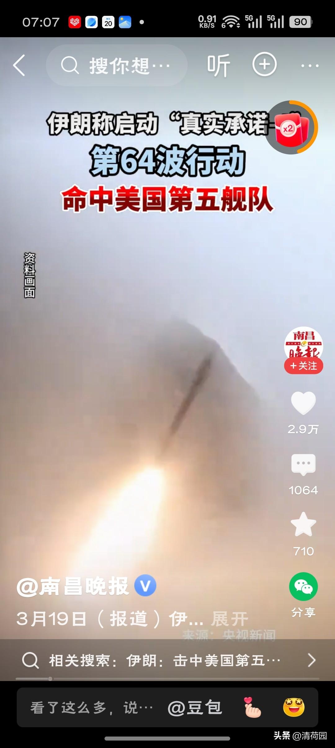 一边是“命中目标”的高调宣布，一边是“拦截成功”的低调否认，现代战争的“罗生门