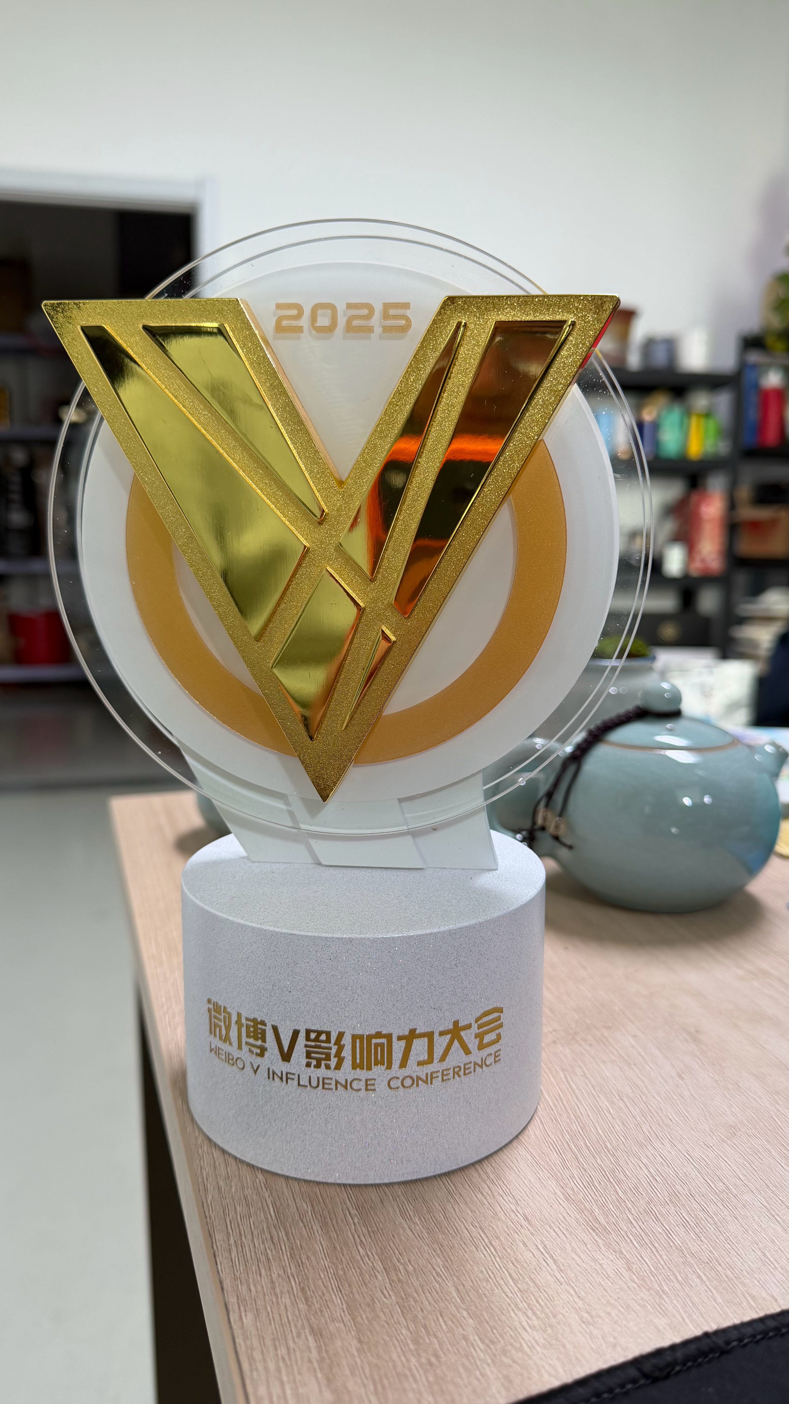 微博2025最具风格娱乐大v要郑重说一声：奖杯收到啦~~~以后会多多爱微博哒。 
