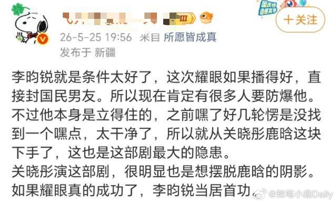 笑死了，李昀锐985/211华中科技高材生，需要飞升大妈一个纹盲九漏鱼夸吗？它夸