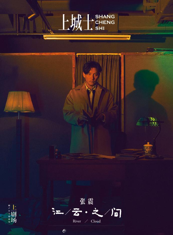张震登上《上城士》十一月刊封面及写真大片‼️ 