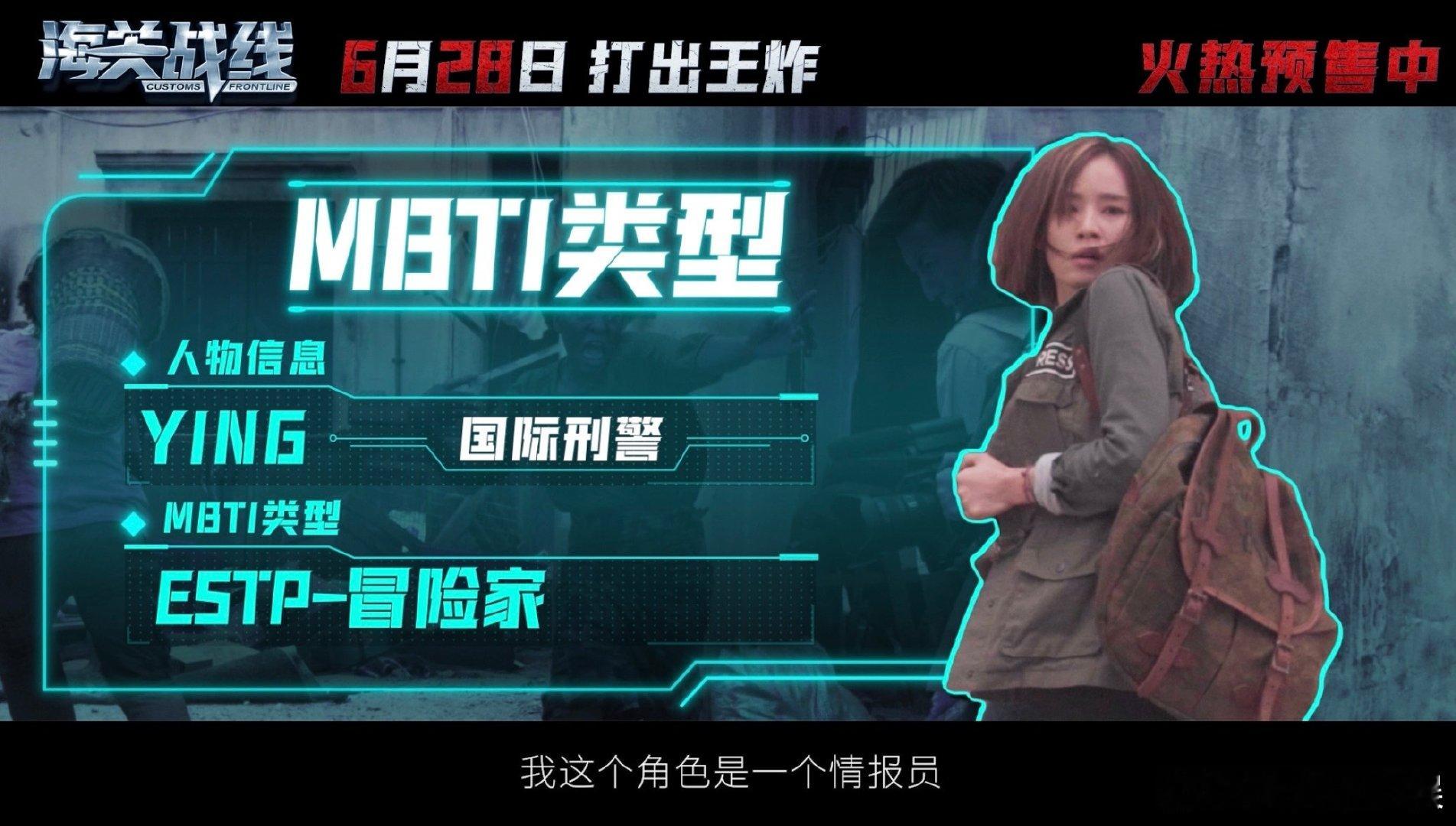 #用MBTI的方式打开海关战线#这属实是我万万没想到的，谢霆锋，张学友这么大的腕