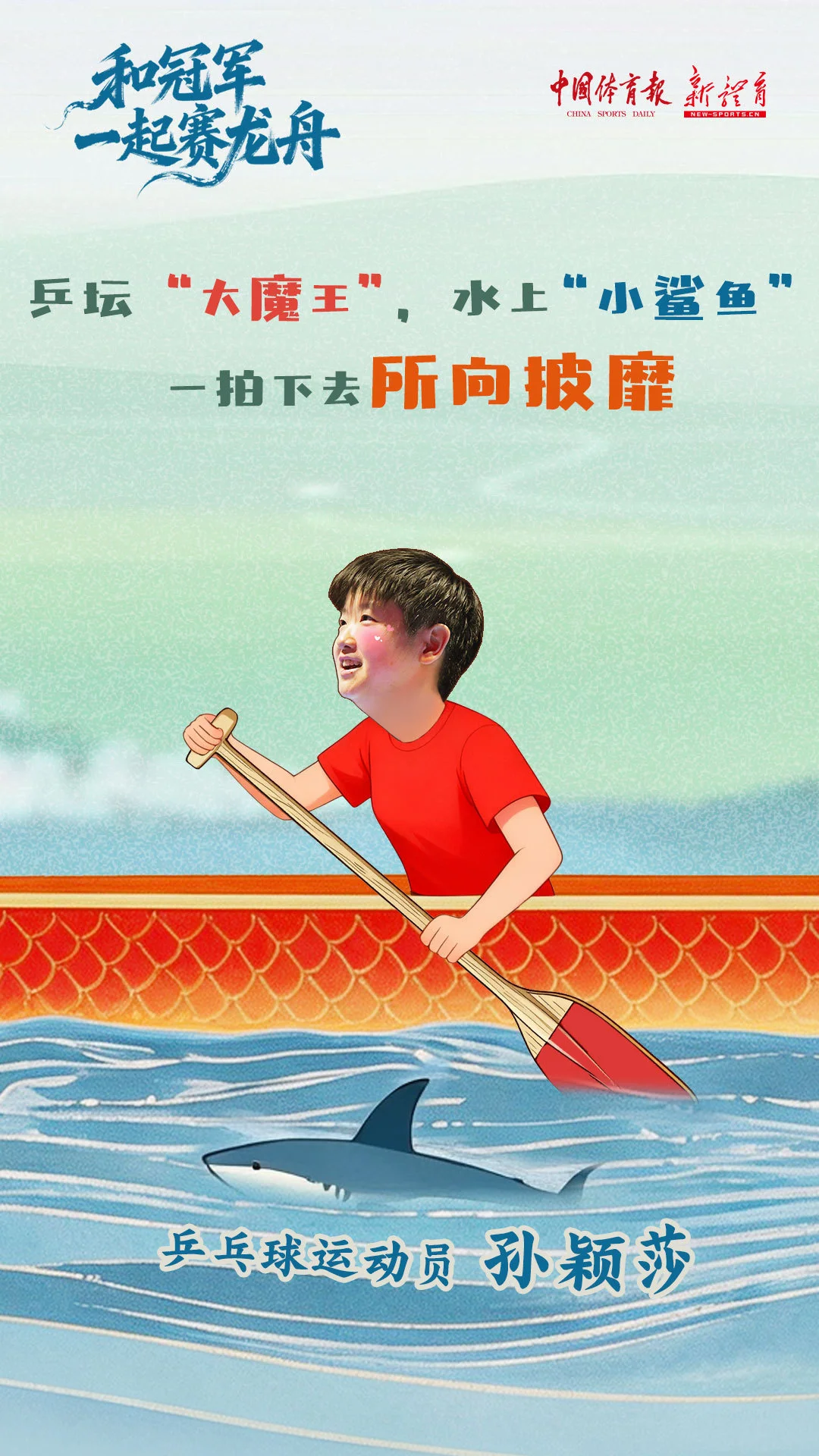 和莎莎一起过端午💫