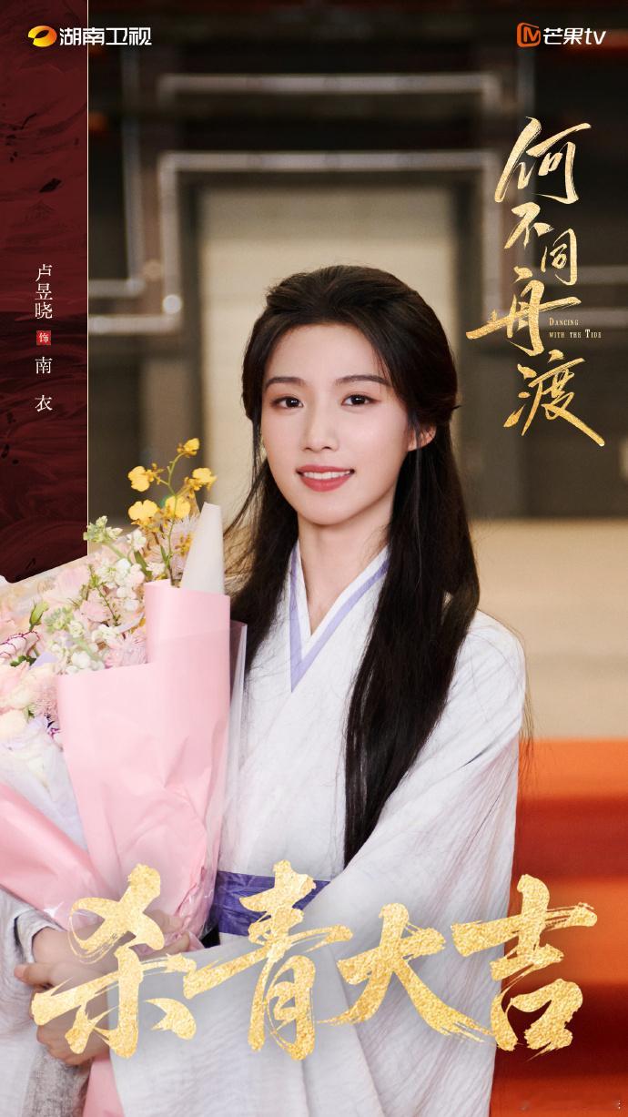 【每日组讯】何不同舟渡杀青何不同舟渡 檀健次、卢昱晓主演的古装谍战权谋剧《何不同