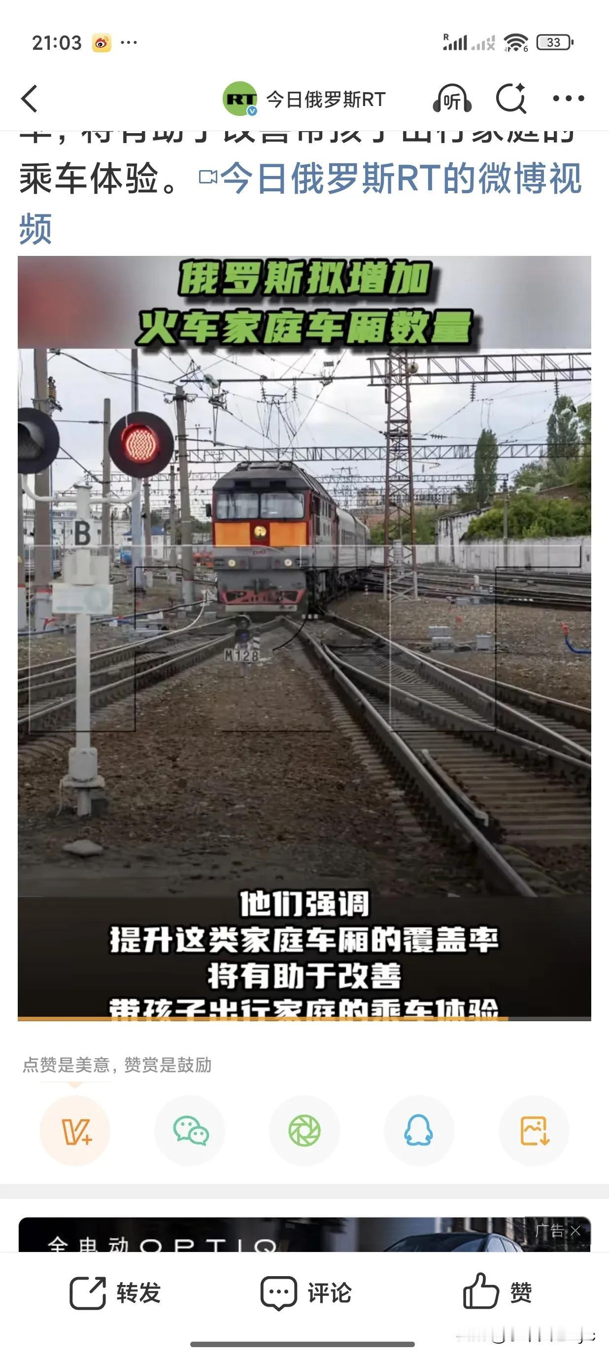 今日俄罗斯RT:近日，俄罗斯国家杜马议员已向俄罗斯铁路公司负责人提出建议，倡议增