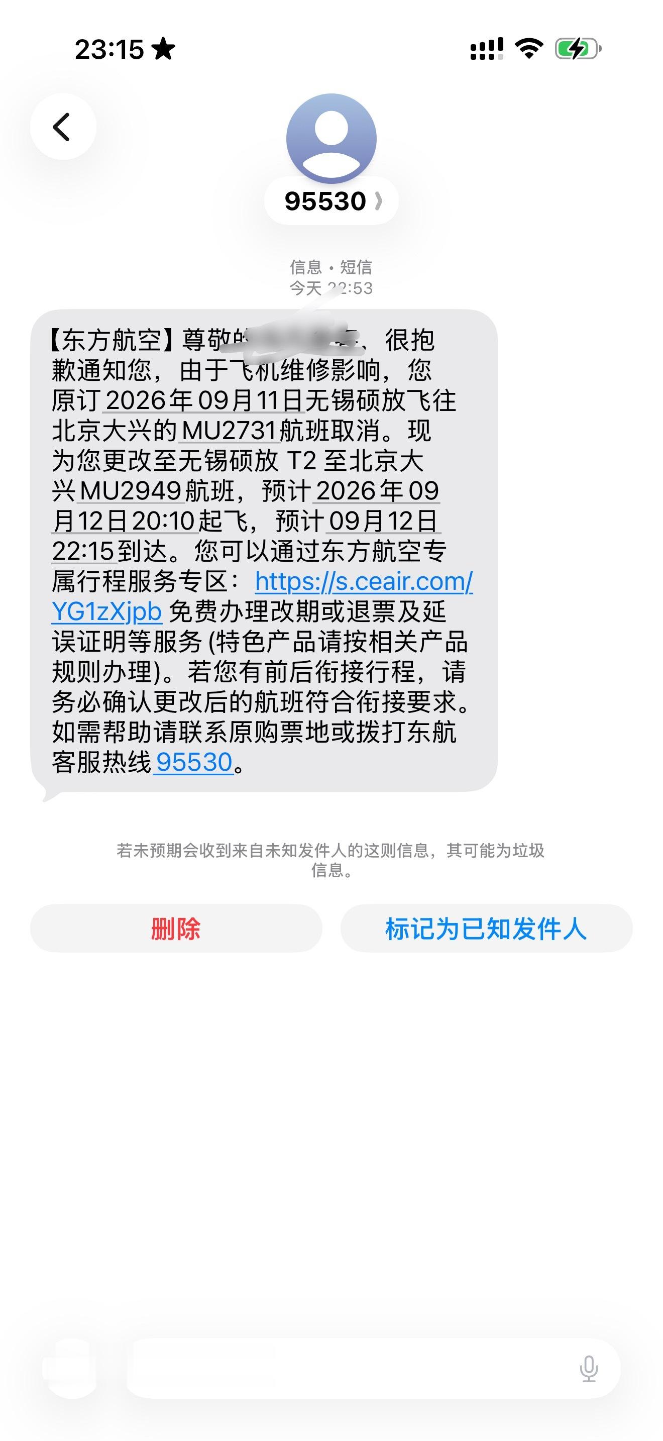 不是你这鸟航司我请问呢？？？？？我啥都准备好了你给我整后天晚上飞？？？我后天那个