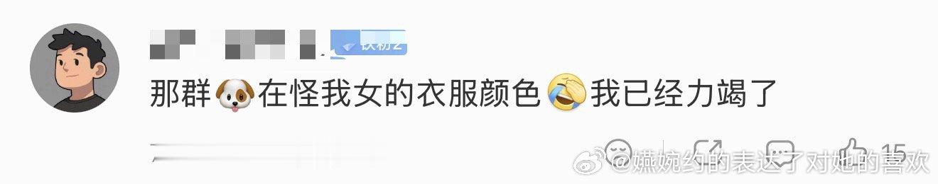 还能怪莎莎衣服颜色，怪天怪地就是不怪王楚钦乒乓球赛场把当舞林大会