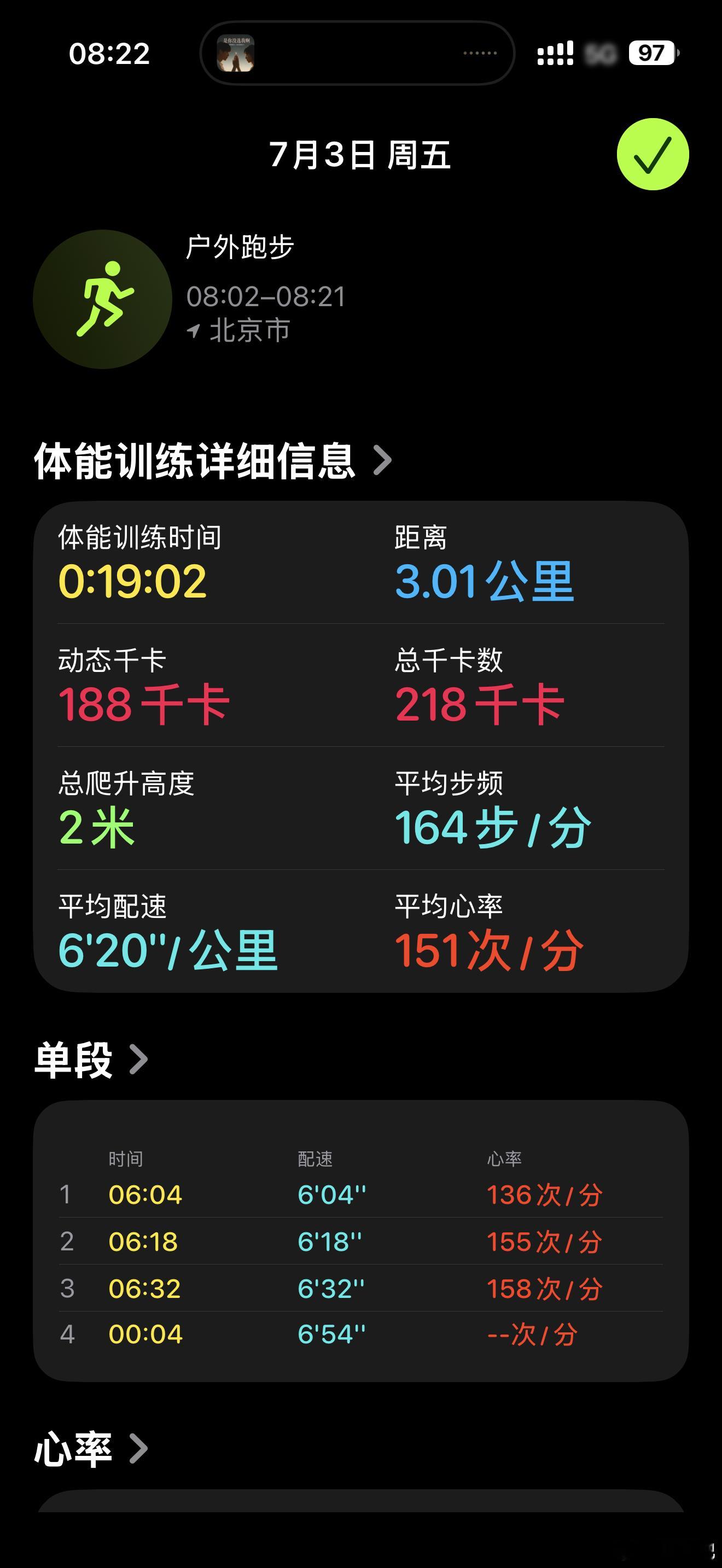 我的练腿我哥们儿们的练腿