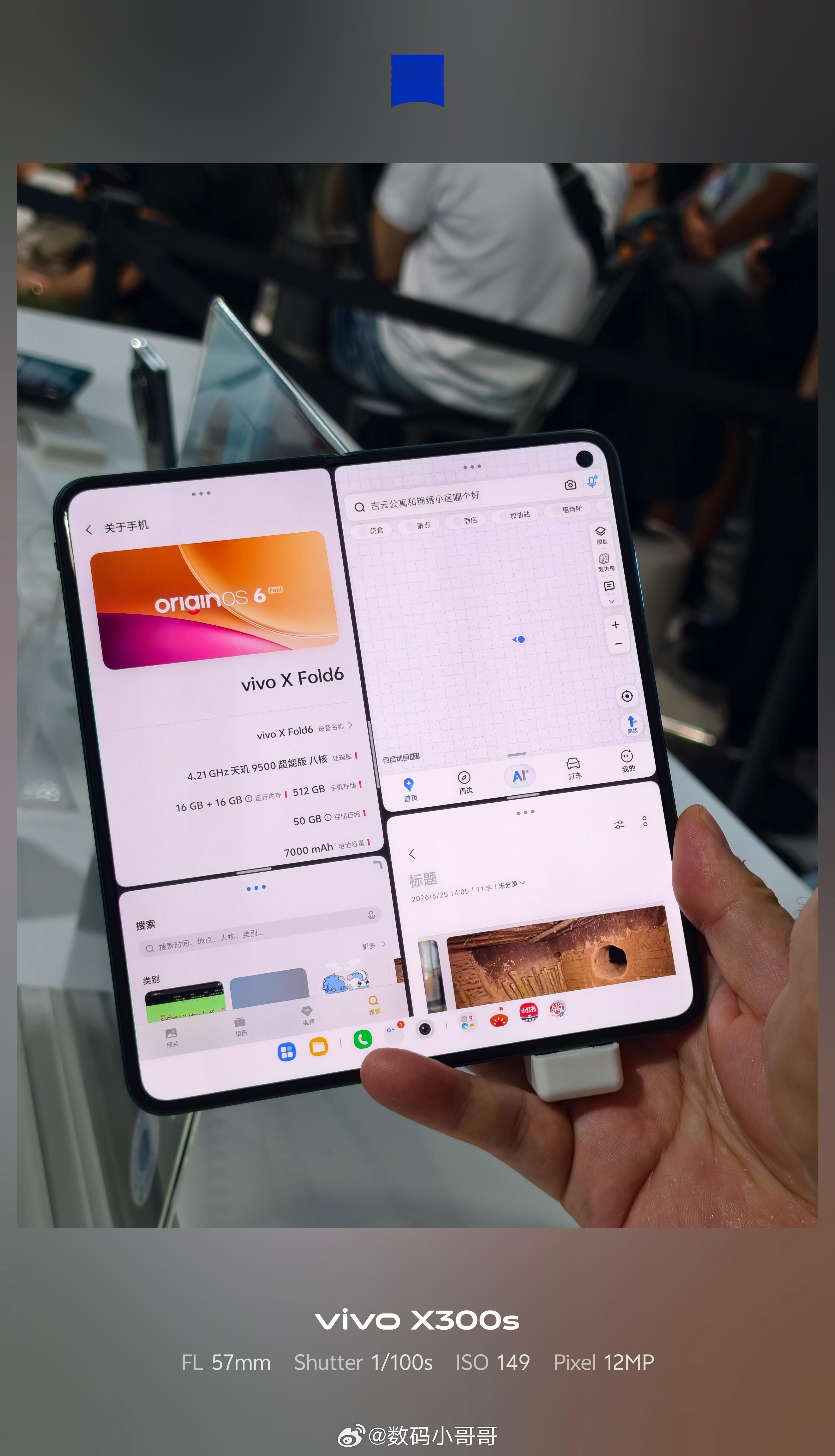 小哥哥也是摸到vivo X Fold6了，第一感觉挺不错的，颜值和质感都很在线。