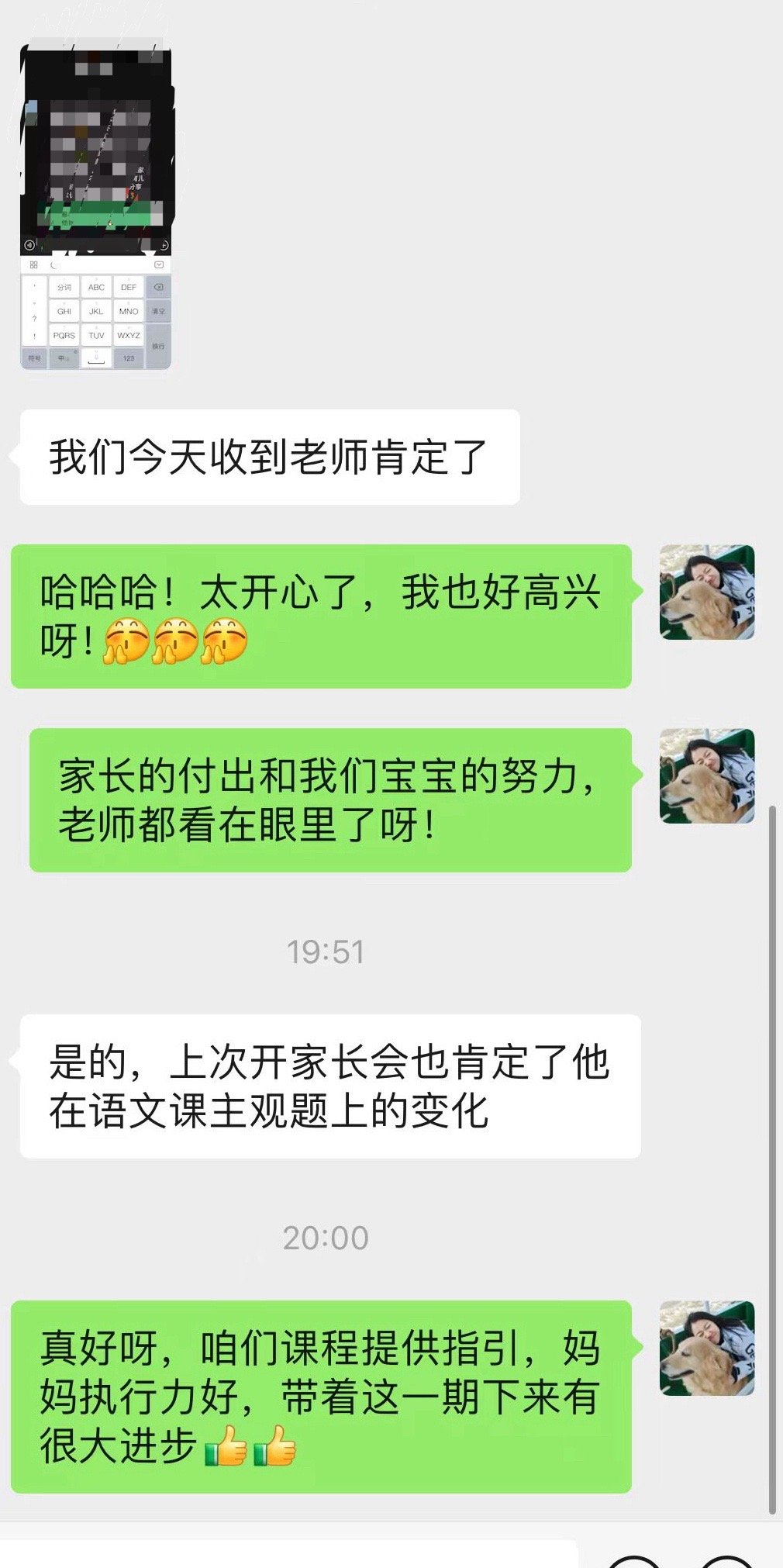 行舟伴读  又有小学员获得了老师的肯定[爱你]坚持陪伴孩子读书，在快乐的阅读中提