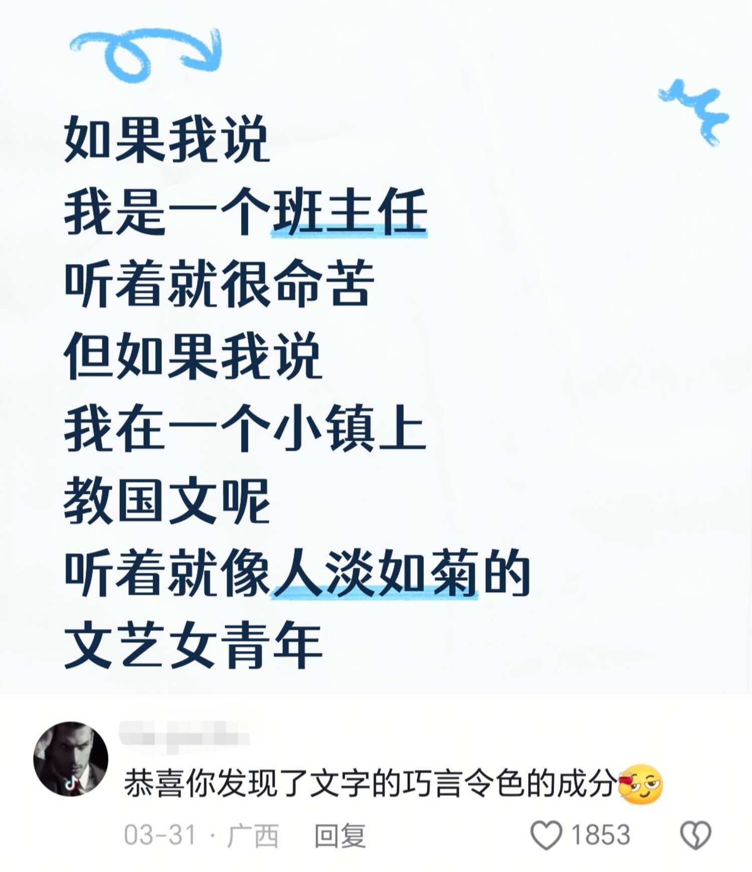 这样讲话显得人更高级~ 