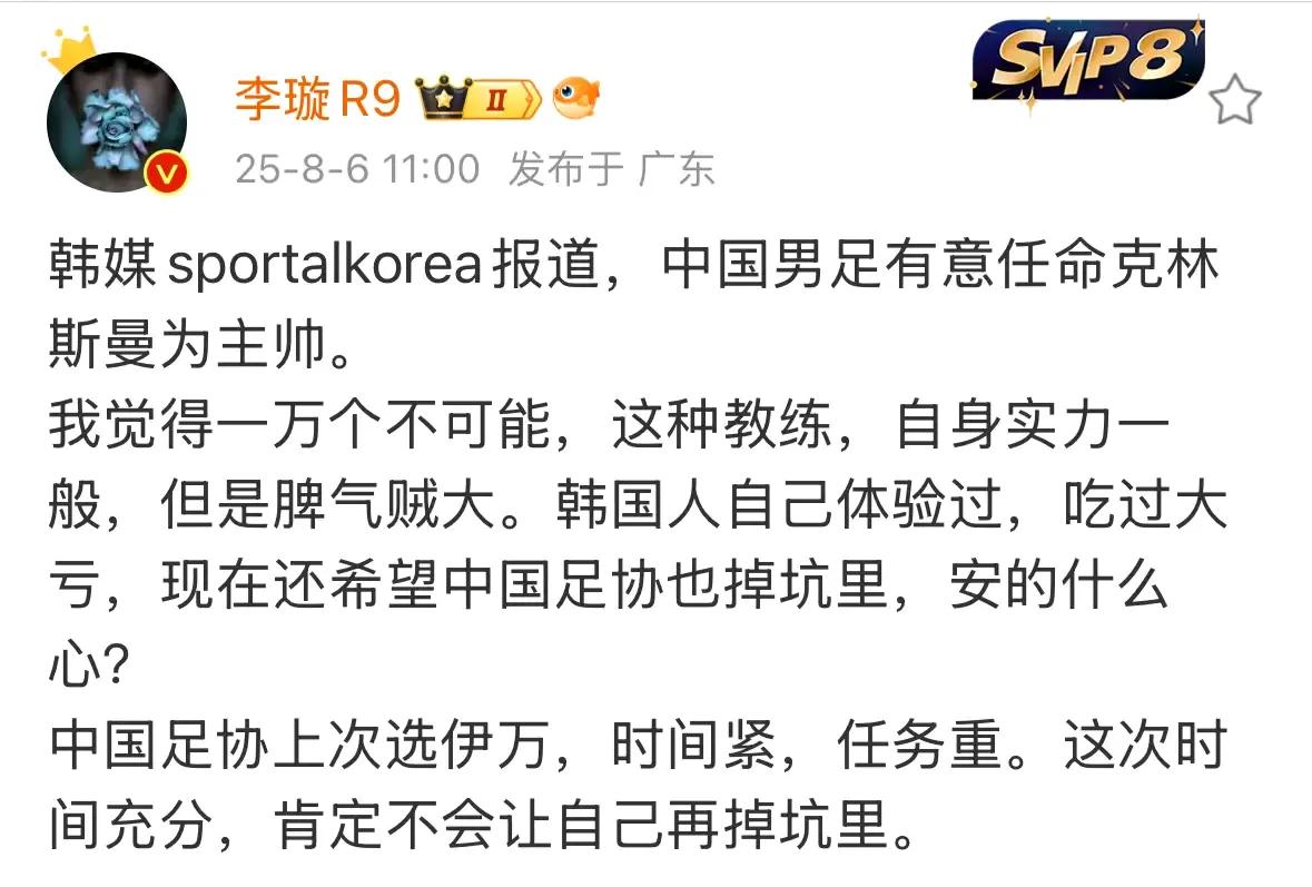 中国国足到现在连主教练找不到？媒体人李璇：因为上次选伊万，时间紧，任务重，现在时