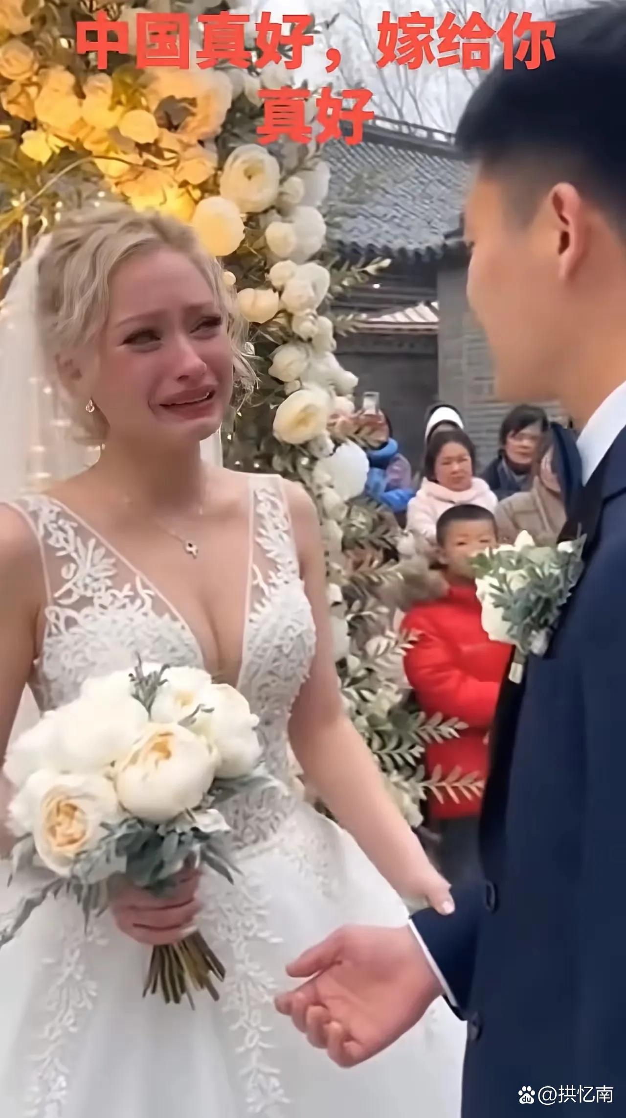 2025年12月，一位乌克兰美女嫁中国小伙，婚礼上她泪流满面喊出“中国真好，嫁给
