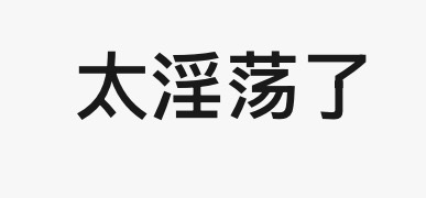 我心情