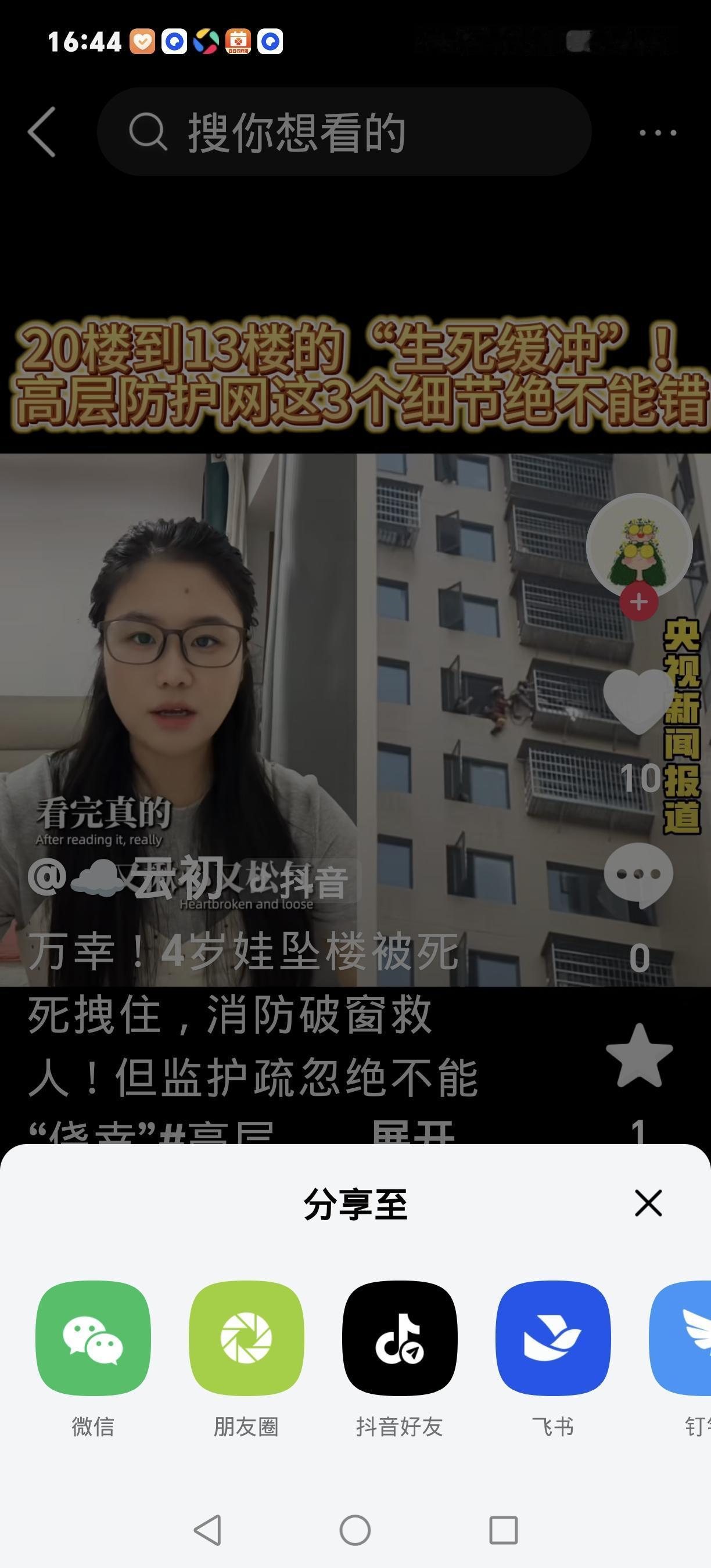 13楼窗边拽回坠楼女孩！湖南妈妈救人后不敢看手机，真相让人揪心
 
湖南娄底冷水
