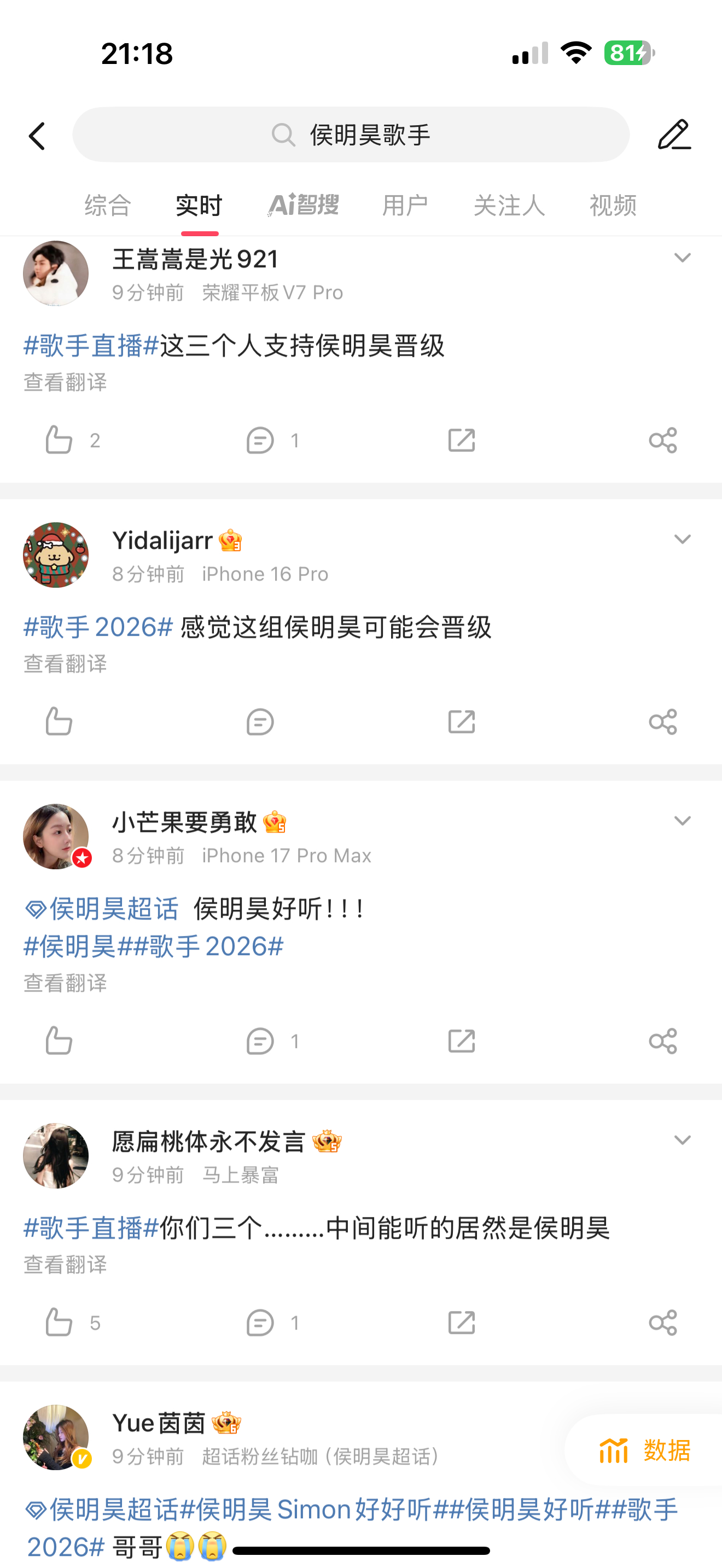 侯明昊侯明昊歌声和脸一样能打.侯明昊好听  侯明昊小组第一☝🏻牛逼！截了一些路