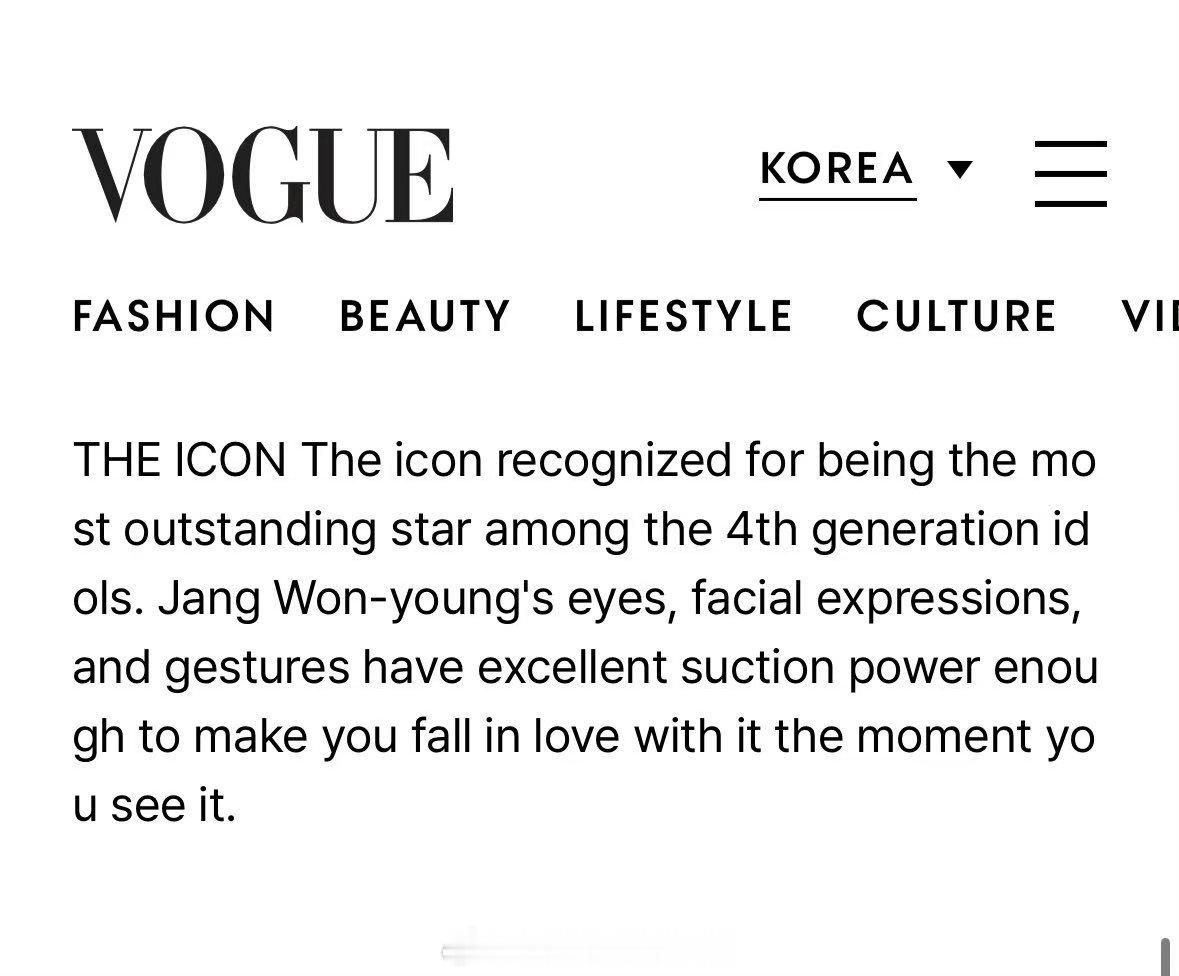 #Vogue对张元英的评价#这可是VOGUE诶 ​​​