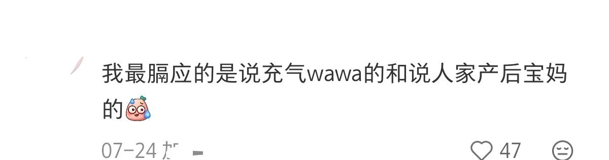 在说谁啊 ​​​