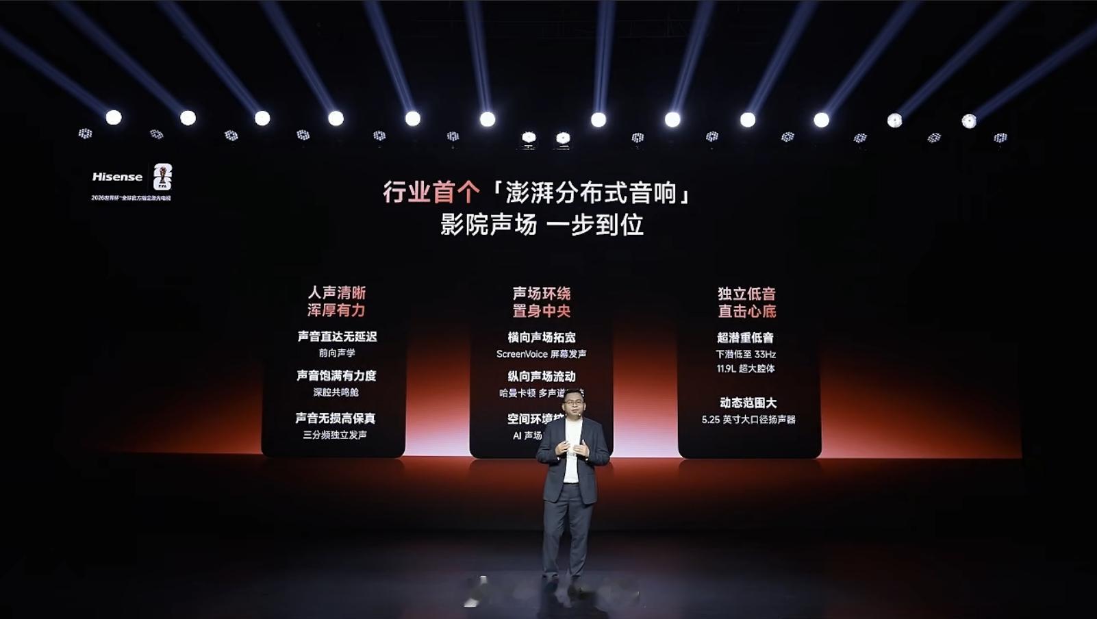 海信激光电视探索X1 Pro搭载行业首个「澎湃分布式音响」，直接拉满6.1.2声