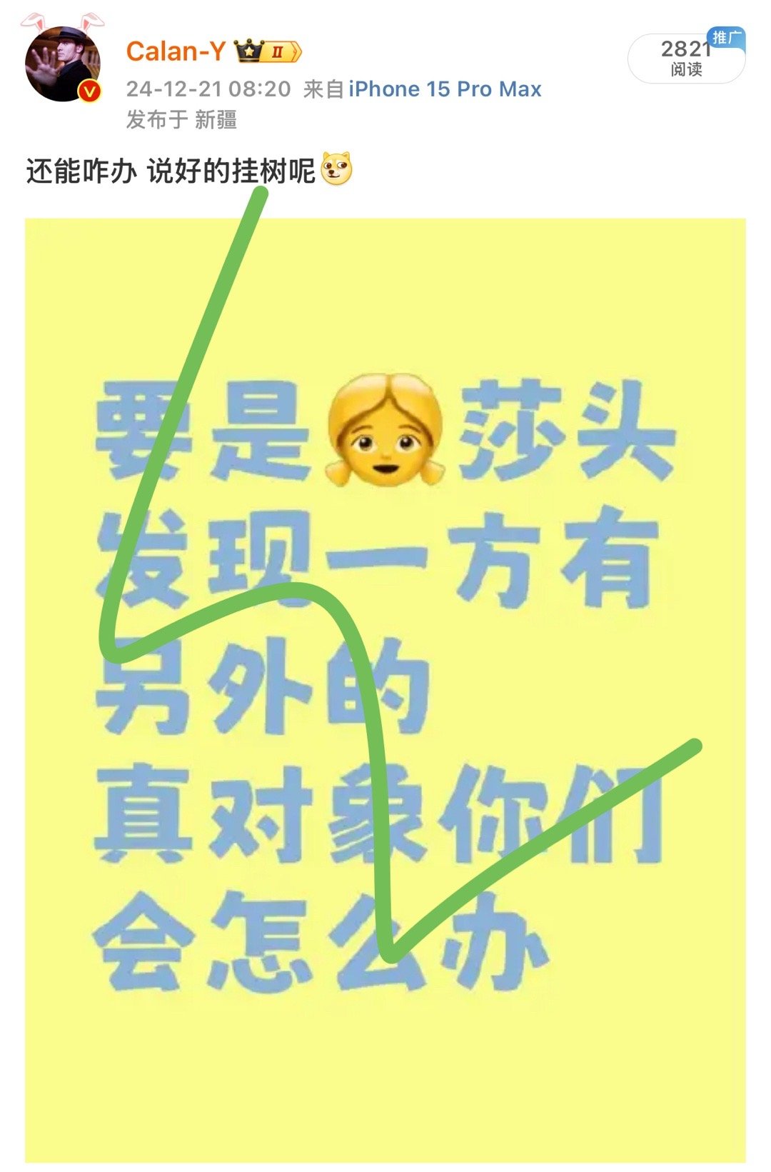 🍚圈违规真是个🗑️啥都能往里装P3这俩 hopewang够不够让你们意难平的