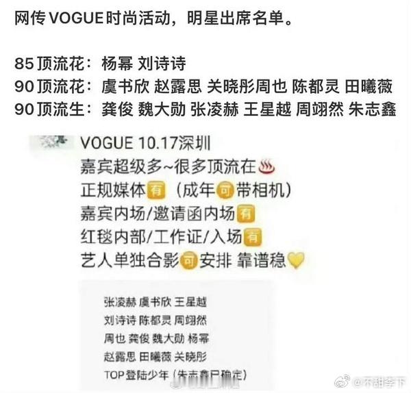 真是这阵容就别吹了随便一个盛典不都差不多 ​​​