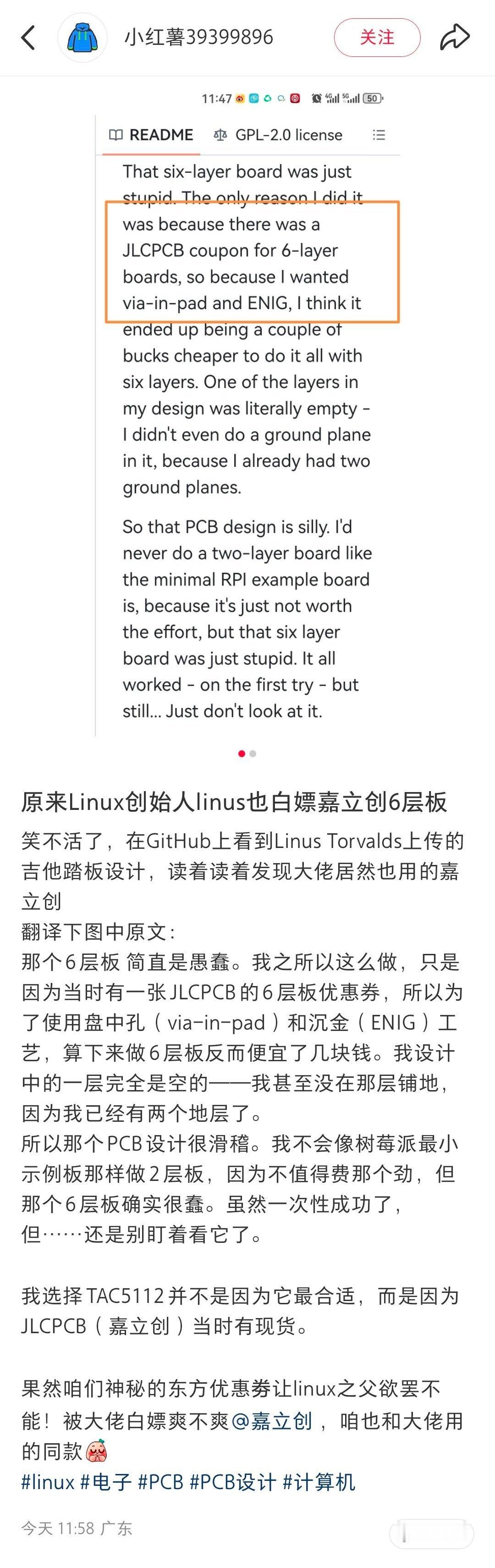 强如linus，也会白嫖的服务