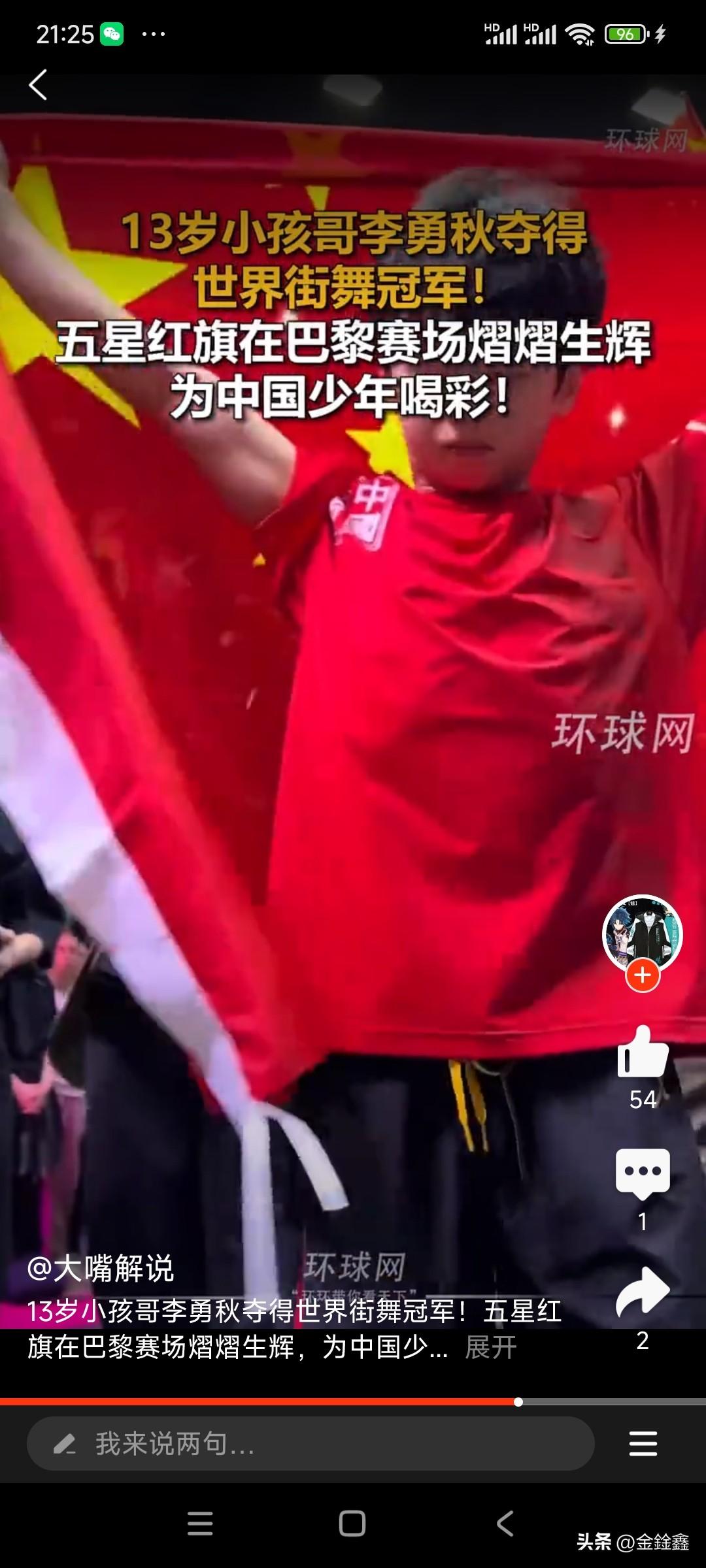 红衣少年震惊巴黎！13岁“小孩哥”李勇秋，用中国功夫跳街舞夺冠！

“这是魔法般