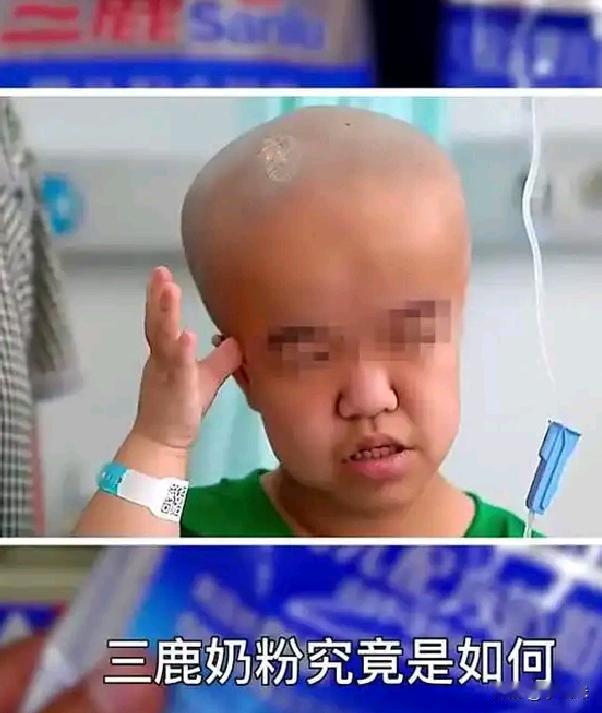 曾经被三鹿奶粉残害的婴儿童，如今怎么样了？