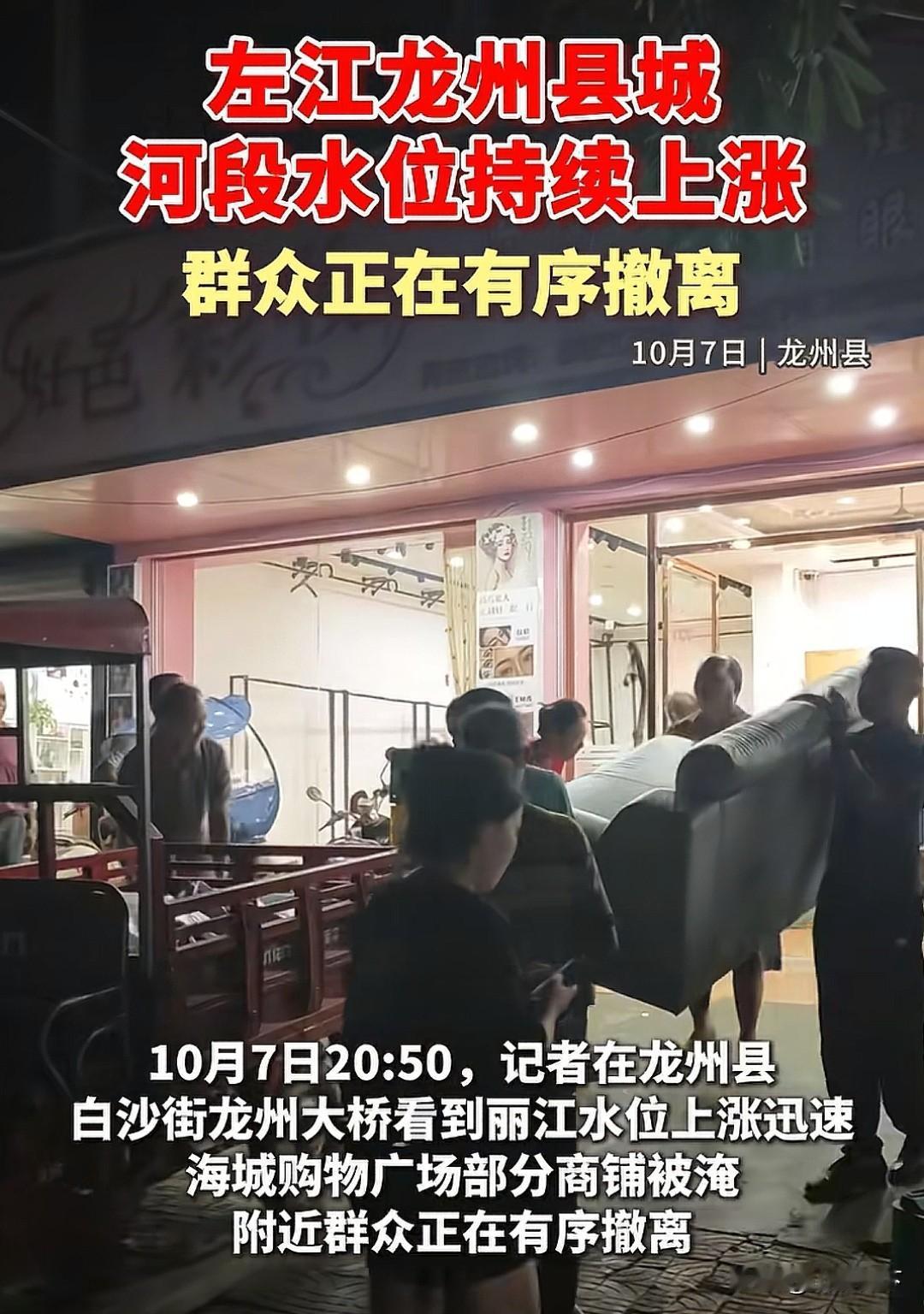 广西龙州县这个边境小城太难了，大家都在喜迎国庆的时候，龙州县一个星期被淹了两次，