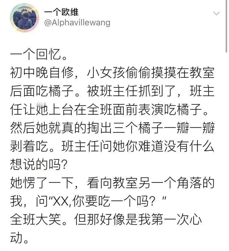 啊啊啊啊啊啊啊啊这也太甜了吧！！ ​​​ #搞笑# ​​​