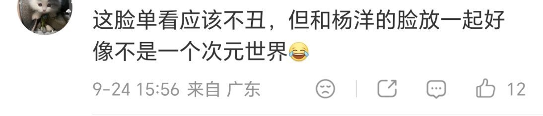 杨洋被AI换脸做局了一笑倾城换脸了我笑晕了，虽然是这样，但是难道下面那张脸就像一