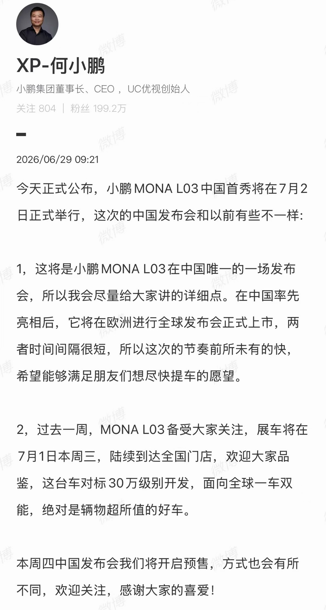 小鹏MONAL03预售定档7月2日小鹏MONAL03面向全球一车双能终于宣了7月