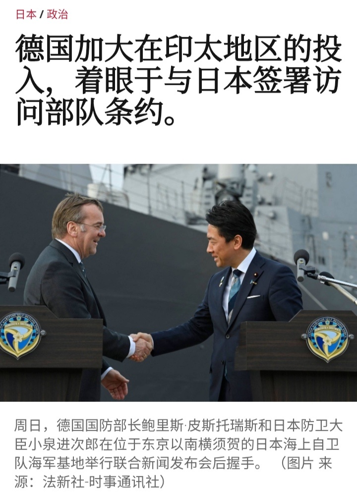 日本和德国的国防部长已同意扩大军事合作。上周日，在神奈川县横须贺海军基地举行的长