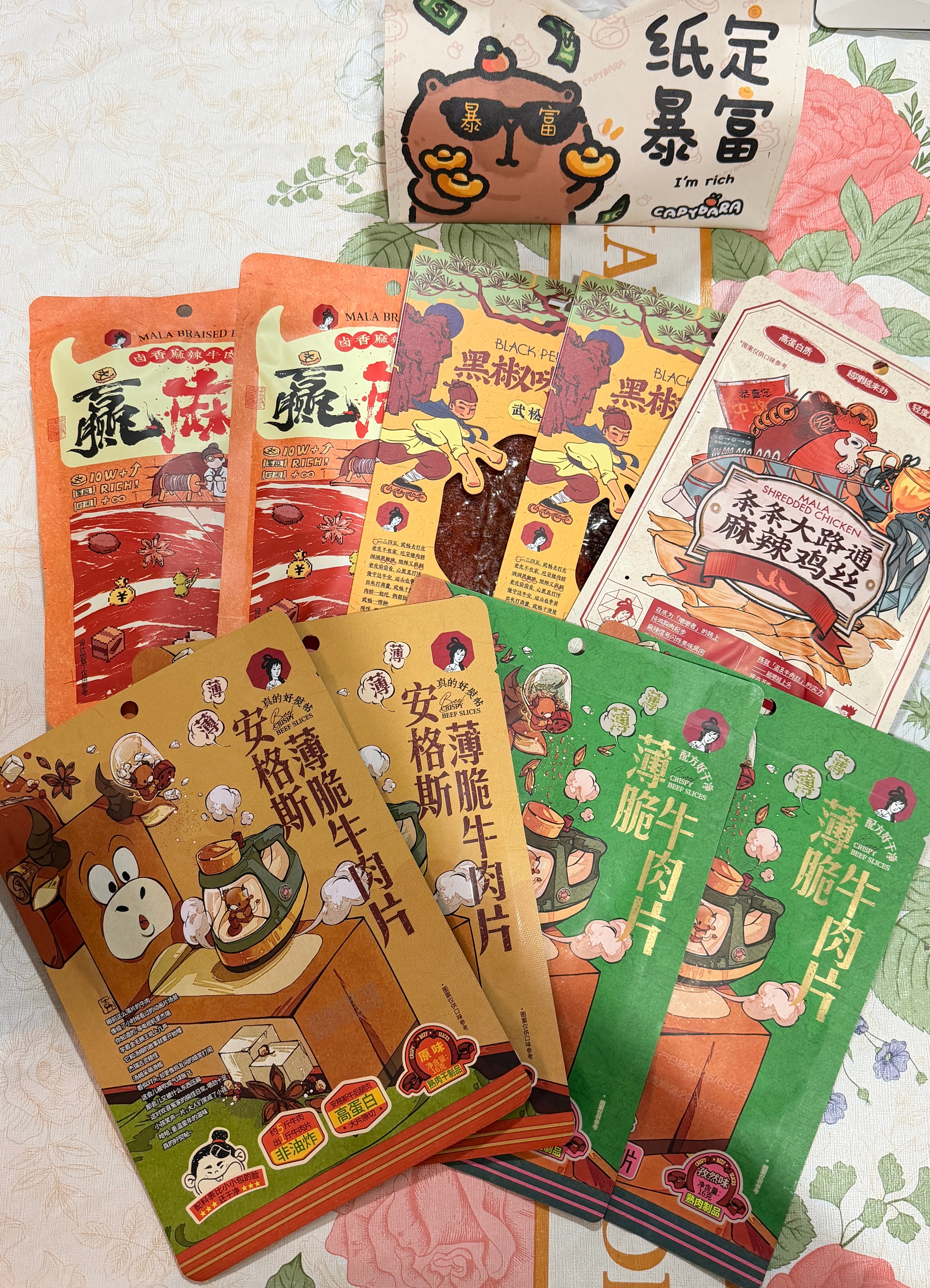 最近的🎁真是都戳中我喜好十环[老师爱你] ​​​