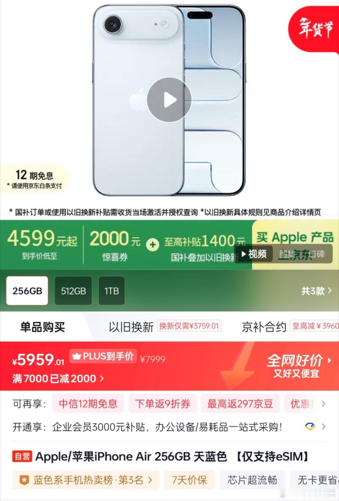 iPhoneAir暴降后卖断货我还是忍住了，不买不买！实在是不知道买来干啥，影像