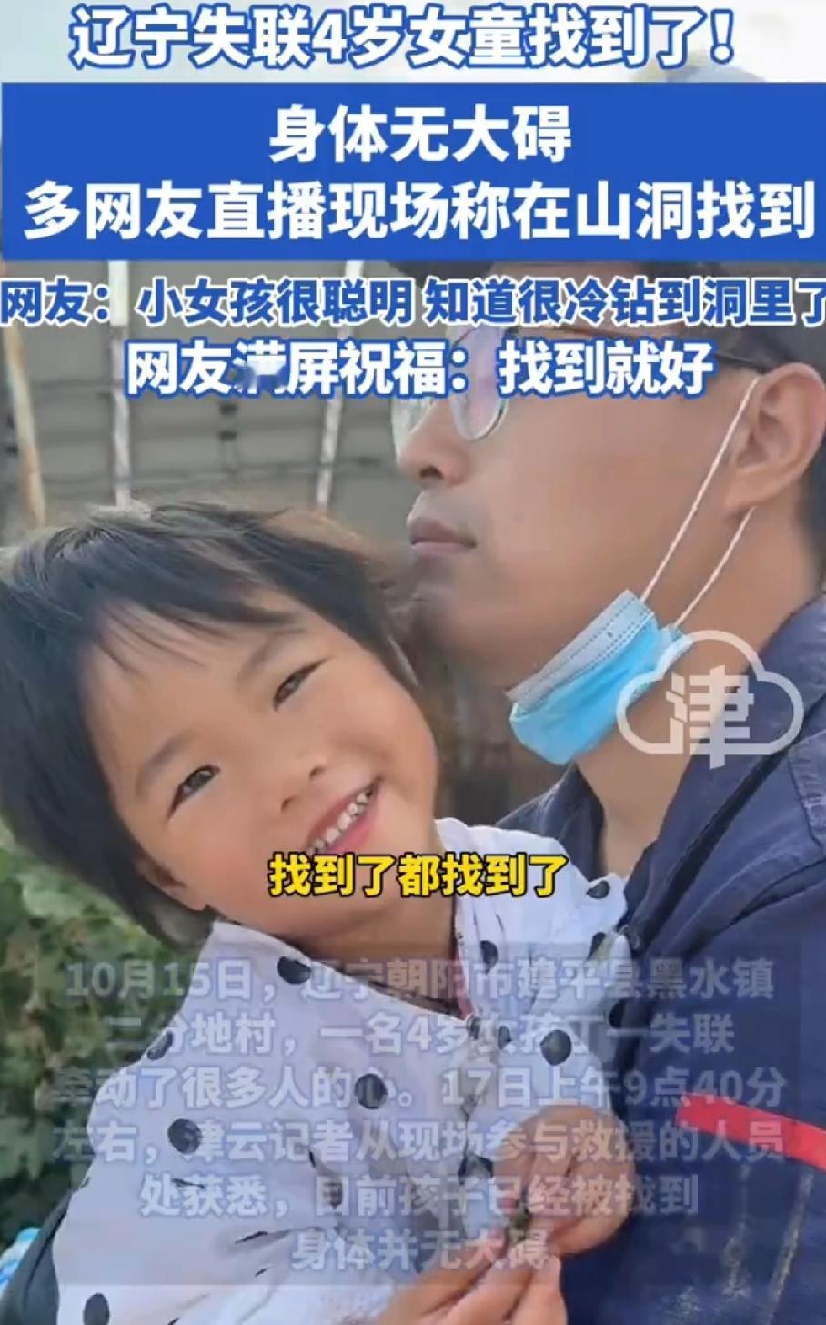 孩子能平安回家，比什么都强。但这事也给所有家长敲响警钟——看护孩子，一刻都不能松