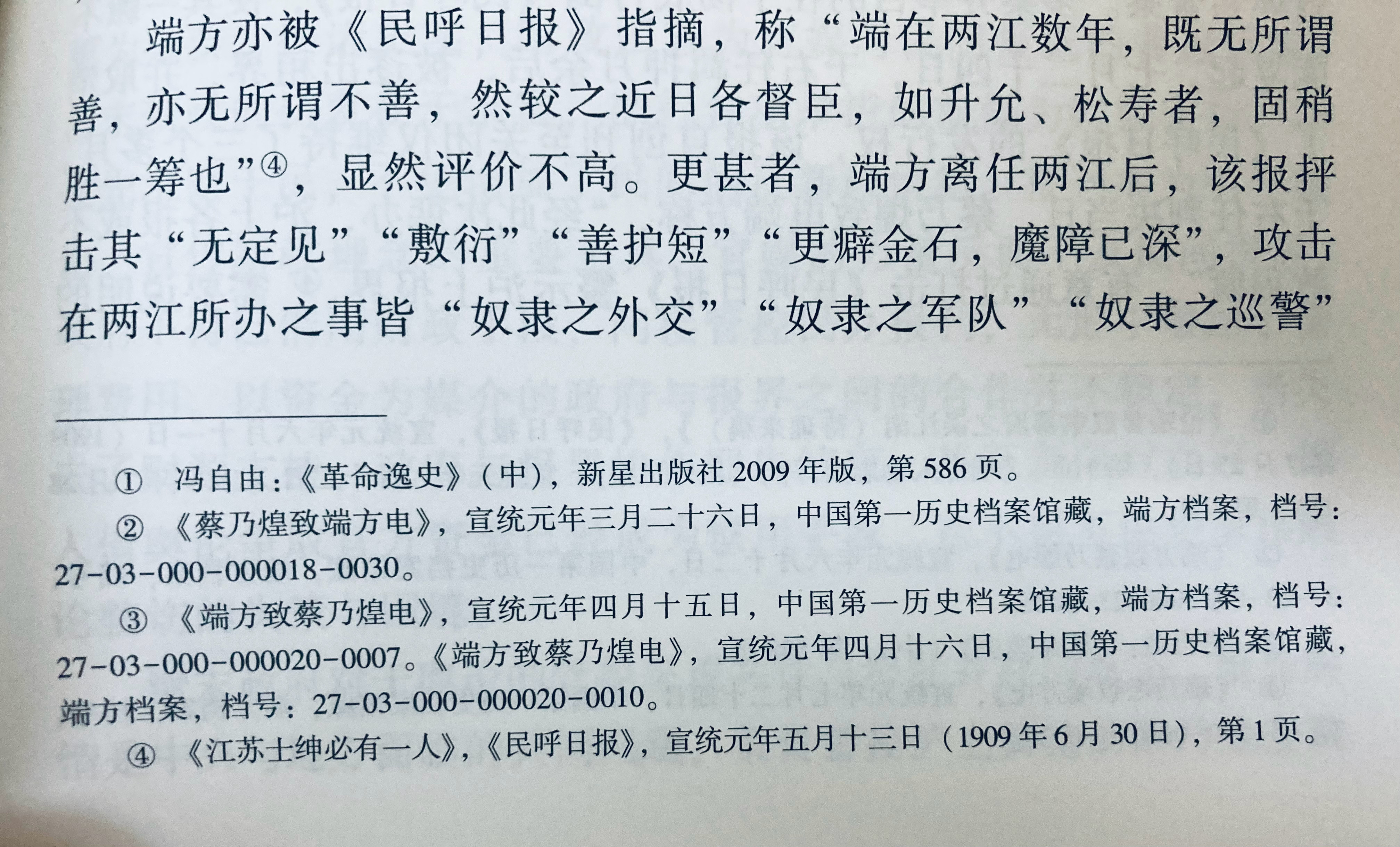 端方“更癖金石，魔障已深”[奥特曼] ​​​