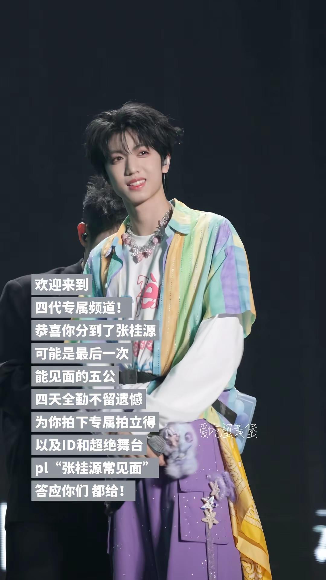 我们桂源就是顶顶好顶顶萌😻。想看到舞台闪闪发光的他！tf家族四代张桂源 tf家