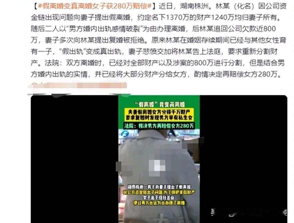 湖南株洲，男子因公司资金链断裂，担心家庭私有财产受到牵连。他便和妻子商议，两人暂