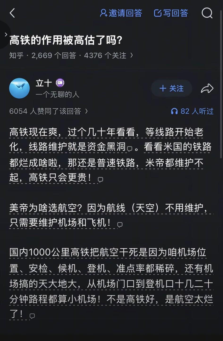 高铁真的比航空强吗？只有时间会证明一切了。高铁运力解析