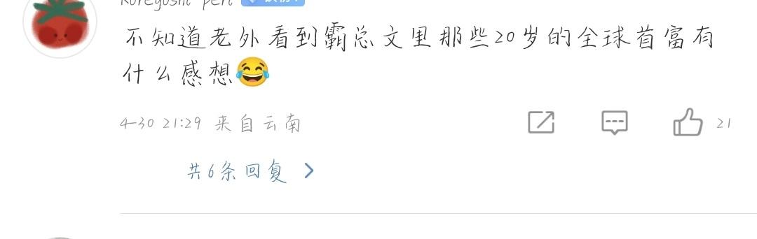 留学生翻译爽文小说把老外爽到了你别说，我还真想知道。莫名的感到有点好笑[你好] 